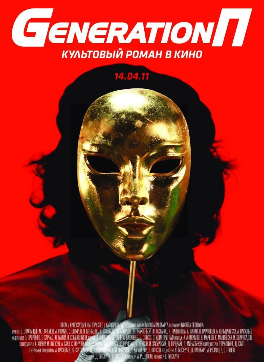 Watch Generation X Online Fandango Code